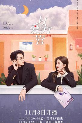 抖阴《以爱为营》免费在线观看