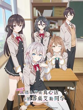 抖阴app《不时用俄语小声说真心话的邻桌艾莉同学 時々ボソッとロシア語でデレる隣のアーリャさん》免费在线观看