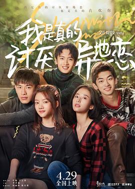 抖阴《我是真的讨厌异地恋》免费在线观看
