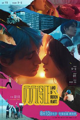 抖阴《负负得正》免费在线观看
