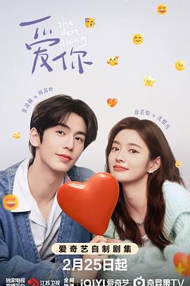 抖阴app《爱你》免费在线观看
