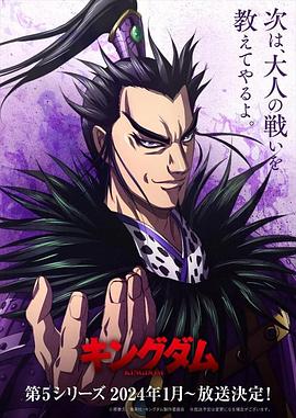 抖阴《王者天下第五季》免费在线观看