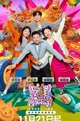 抖淫短视频《团建不能停》免费在线观看
