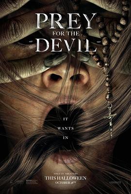 抖阴《恶魔的光火 Prey for the Devil》免费在线观看