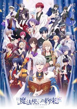 抖淫短视频《魔法使的约定 魔法使いの約束》免费在线观看