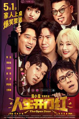 抖阴app《人生开门红》免费在线观看