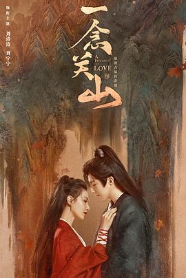 抖阴app《一念关山》免费在线观看