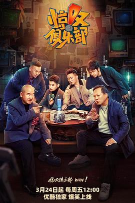 抖阴app《惊叹俱乐部》免费在线观看