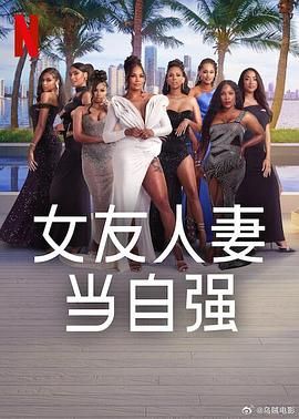 抖阴app《女友人妻当自强》免费在线观看