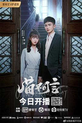 抖阴app《喵不可言》免费在线观看