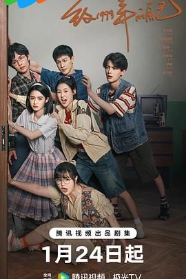 抖淫短视频《致1999年的自己》免费在线观看