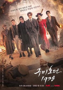 抖阴app《九尾狐传1938》免费在线观看