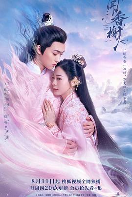 抖淫短视频《闻香榭》免费在线观看