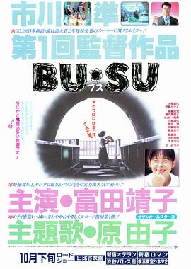 抖淫短视频《丑女》免费在线观看