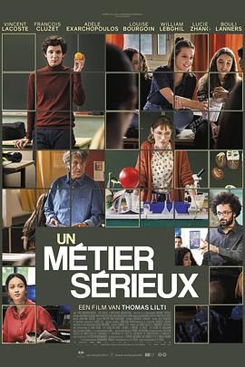 抖淫短视频《代课教师 Un métier sérieux》免费在线观看