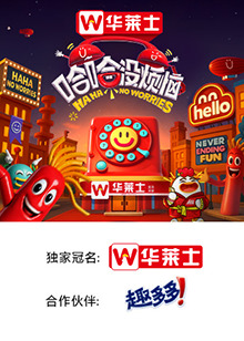 抖阴《哈哈没烦恼》免费在线观看