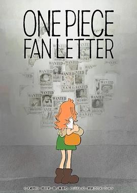 抖淫短视频《航海王 粉丝来信 ONE PIECE FAN LETTER》免费在线观看