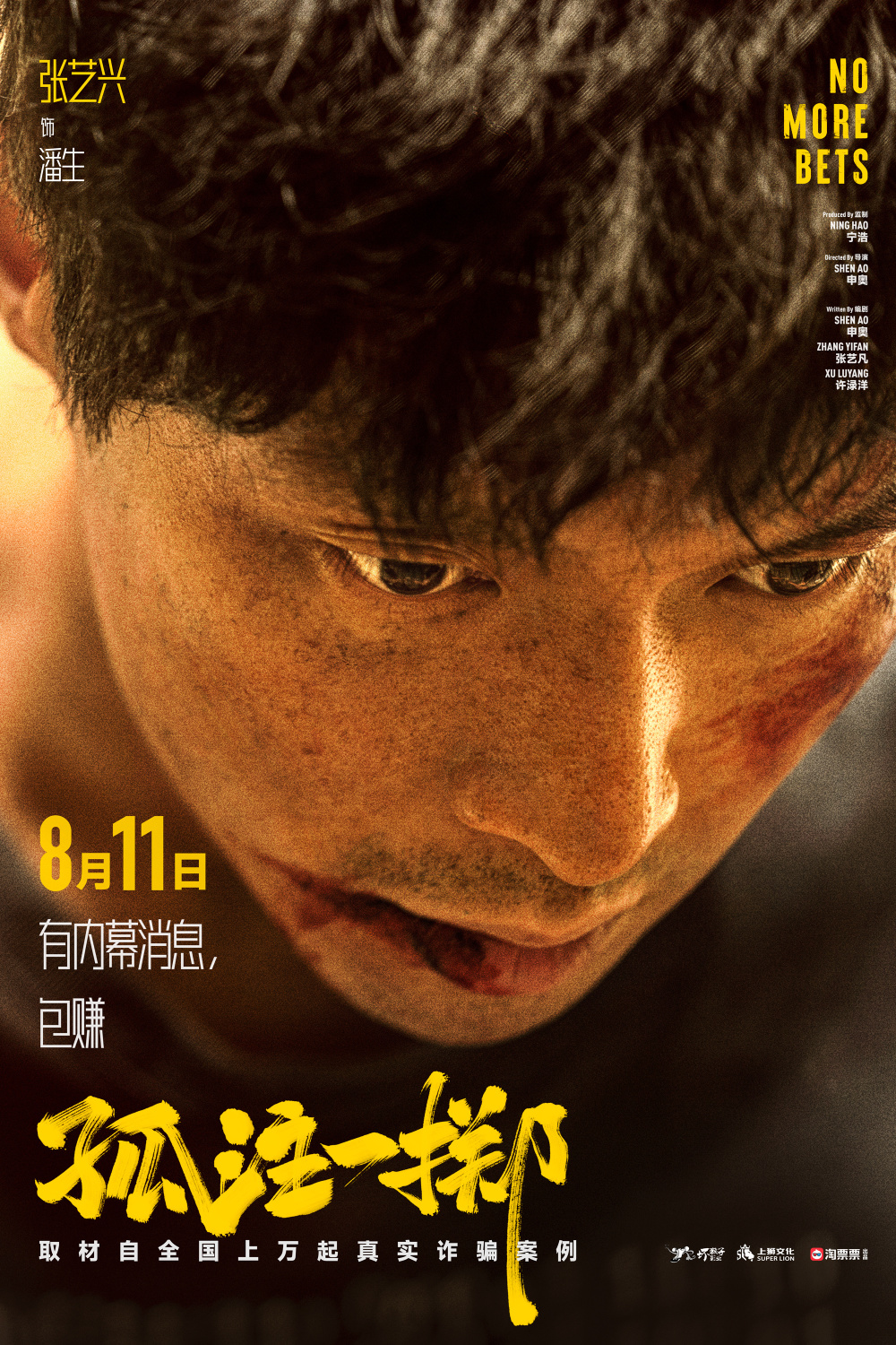 抖阴《捕鱼行动【影视解说】》免费在线观看