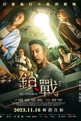 抖阴app《锁战》免费在线观看