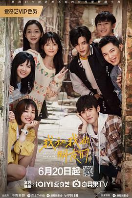 抖阴app《我和我的朋友们》免费在线观看