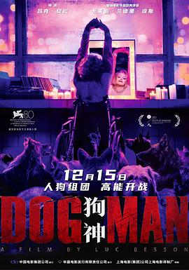 抖阴app《狗神 DogMan》免费在线观看