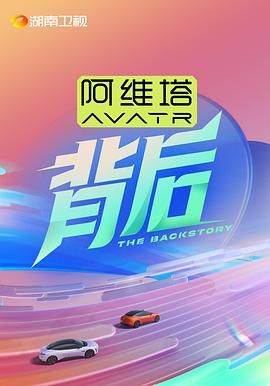 抖淫短视频《背后》免费在线观看