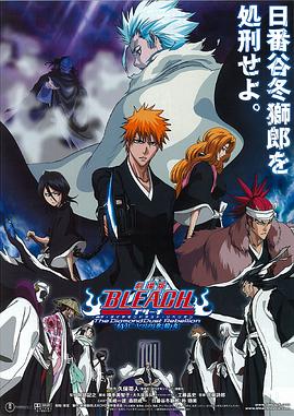 抖淫短视频《死神剧场版：钻石星尘的反叛 另一个冰轮丸[电影解说]》免费在线观看