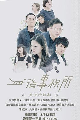 抖淫短视频《身后事务所 身後事務所》免费在线观看