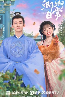 抖阴app《卿卿日常》免费在线观看