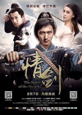 抖淫短视频《情剑》免费在线观看