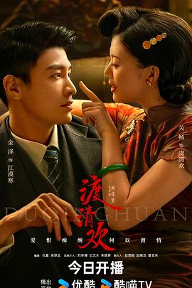 抖淫短视频《渡清欢》免费在线观看