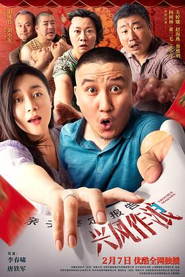 抖淫短视频《兴风作浪3》免费在线观看