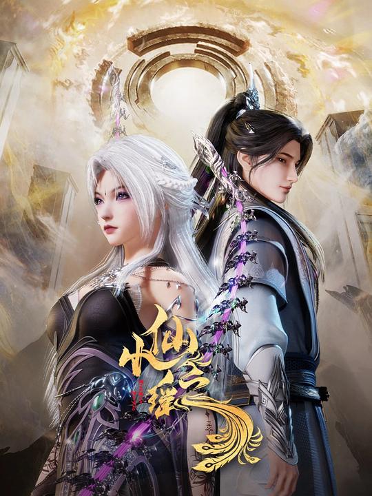 抖阴《小仙之瑶》免费在线观看