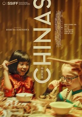 抖淫短视频《中国女孩 Chinas》免费在线观看