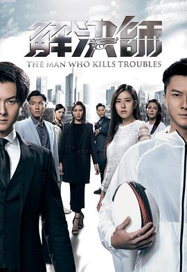 抖阴app《解决师国语》免费在线观看