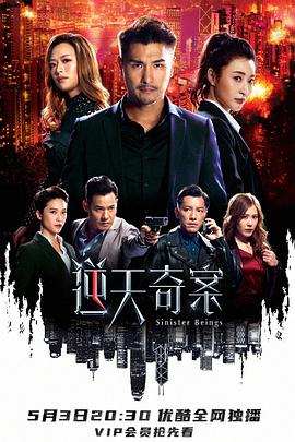 抖淫短视频《逆天奇案》免费在线观看