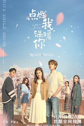 抖淫短视频《点燃我，温暖你》免费在线观看
