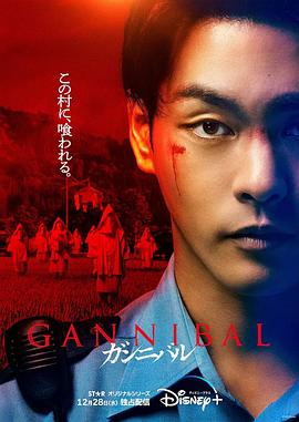 抖阴《噬亡村[电影解说]》免费在线观看