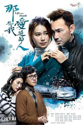 抖阴app《那些我爱过的人 那些我愛過的人》免费在线观看