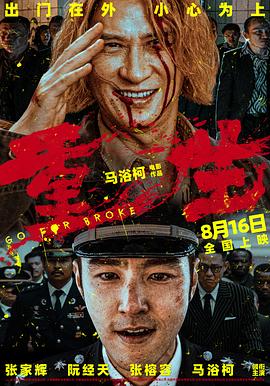 抖阴app《重生》免费在线观看
