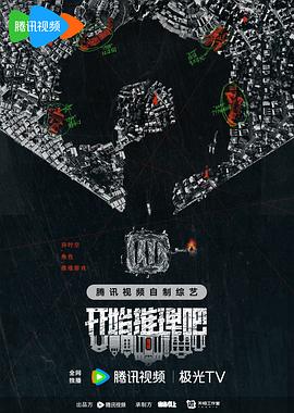 抖淫短视频《开始推理吧第二季》免费在线观看