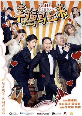 抖淫短视频《幸福马上来》免费在线观看