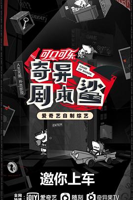抖阴《奇异剧本鲨》免费在线观看