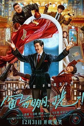 抖阴app《窗前明月，咣！》免费在线观看