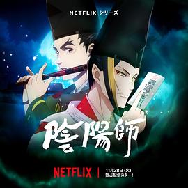 抖淫短视频《阴阳师2023》免费在线观看