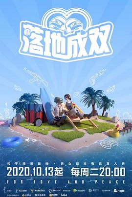 抖淫短视频《落地成双》免费在线观看