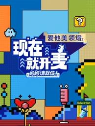 抖淫短视频《现在就开麦——妈妈请就位！》免费在线观看