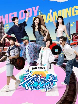 抖阴app《音你而来2》免费在线观看