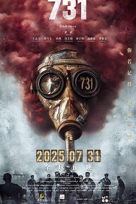 抖阴《731》免费在线观看