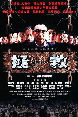 抖阴app《拯救少年犯》免费在线观看
